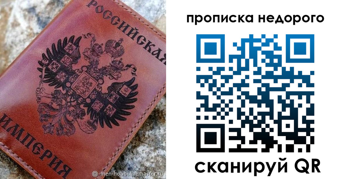 прописка в Карпинске