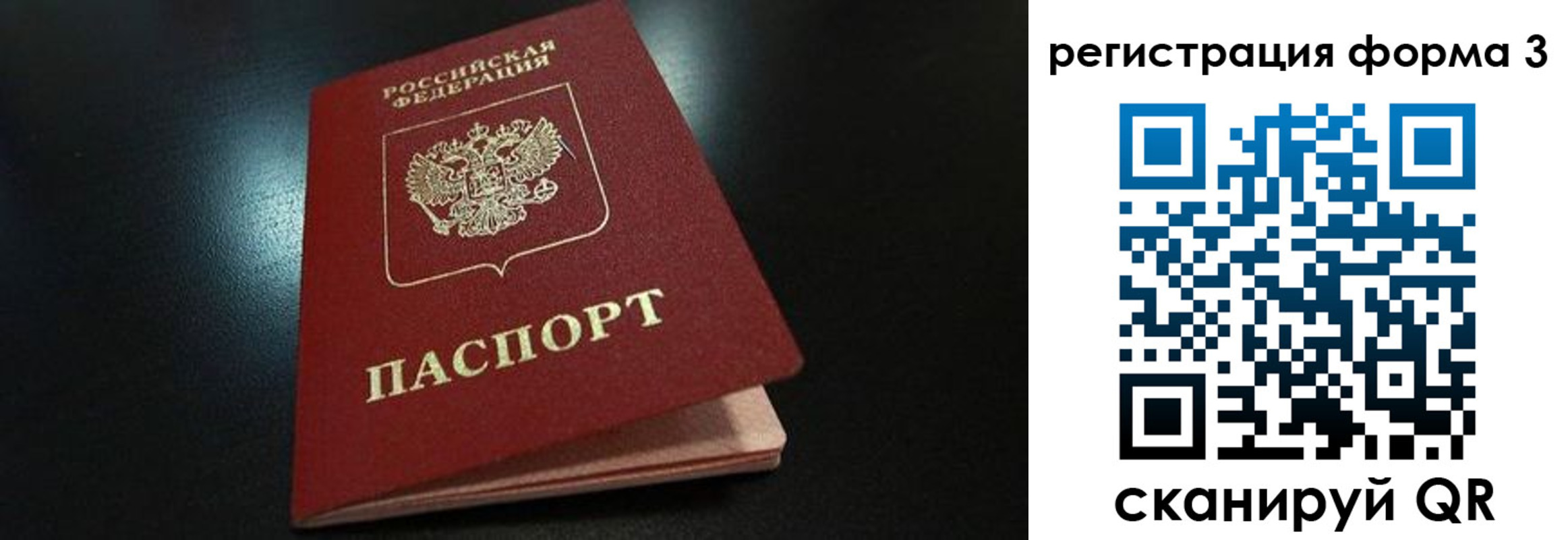 прописка для работы в Карпинске