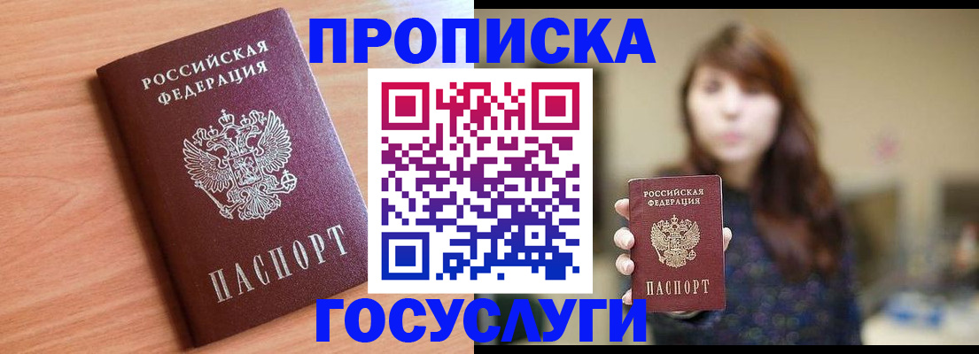 прописка гарантия в Карпинске