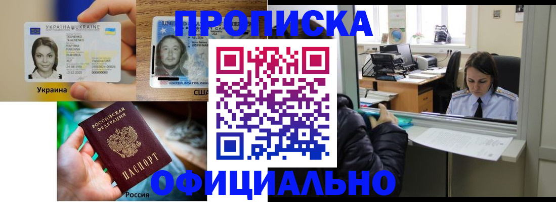 временная регистрация купить в Карпинске