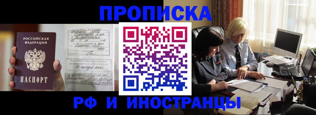 прописка для работы в Карпинске