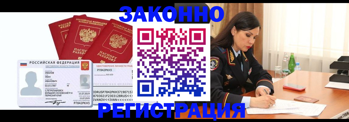 временная регистрация адрес в Карпинске