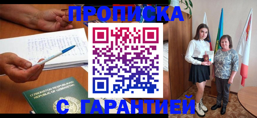 временная регистрация 2025 в Карпинске