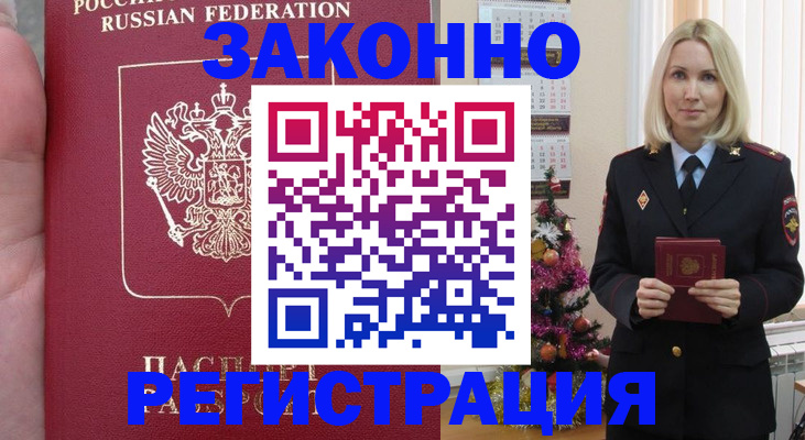 временная регистрация гарантия в Карпинске