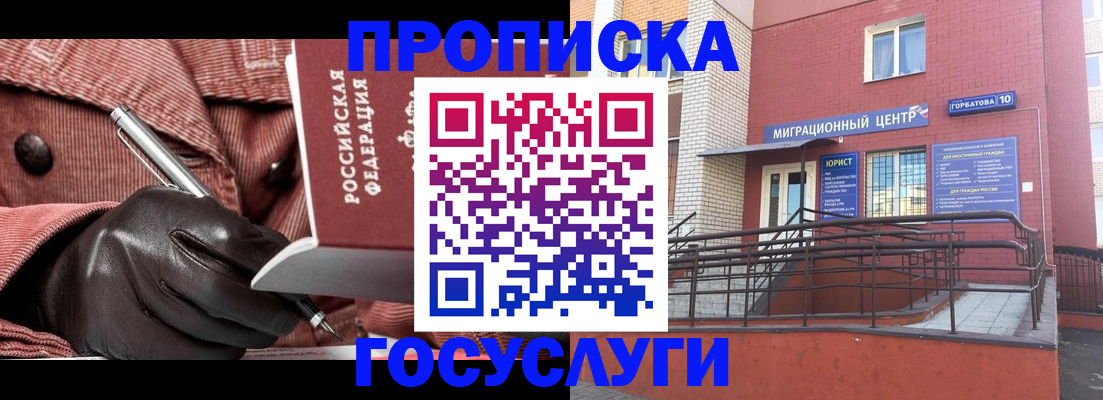 временная регистрация госуслуги в Карпинске