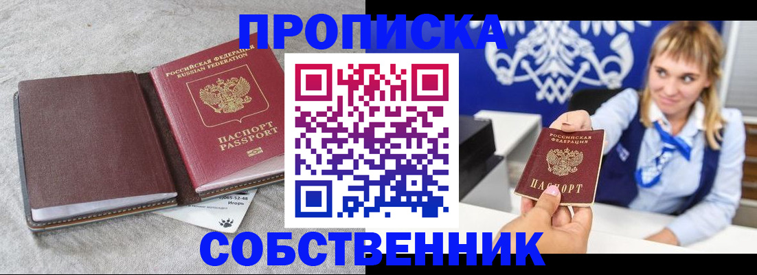 пропишу в квартире в Карпинске