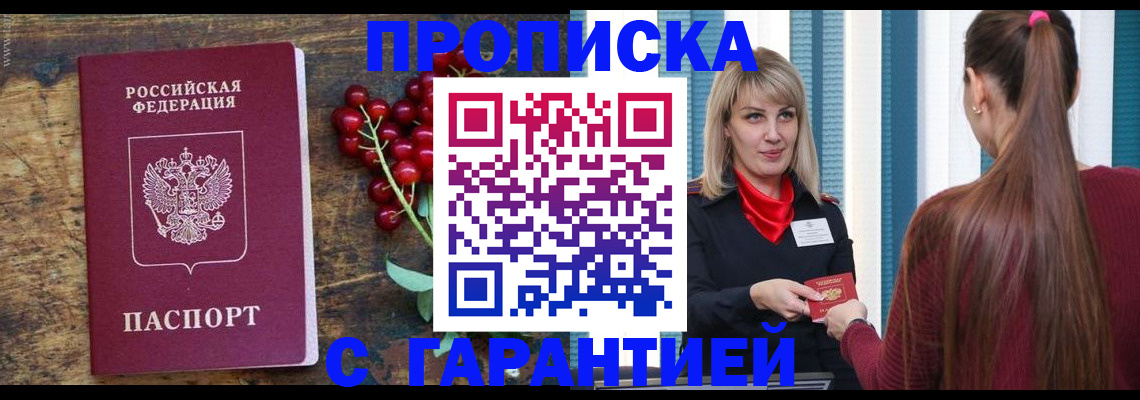 временная регистрация для школы в Карпинске