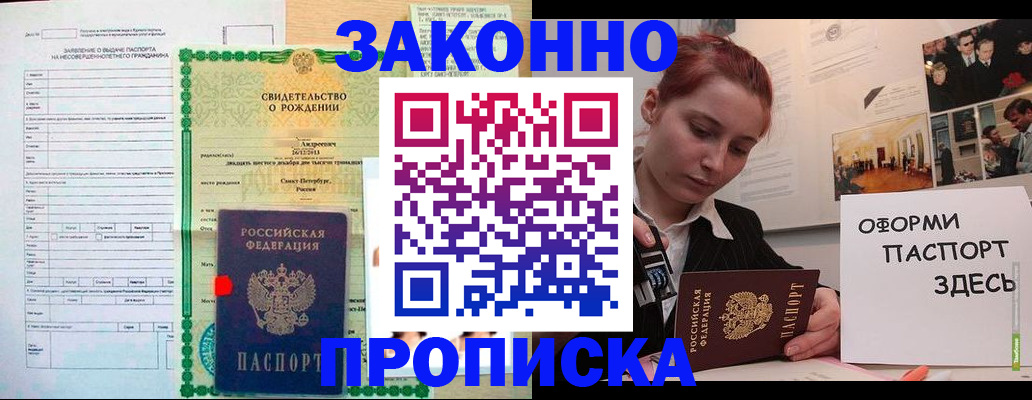 временная регистрация поиск в Карпинске