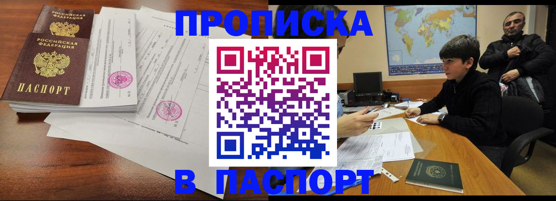 временная регистрация адрес в Карпинске